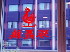 -振鼎鸡(福州路店)