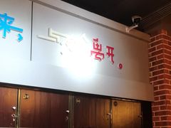 -长藤鬼校(龙翔店)