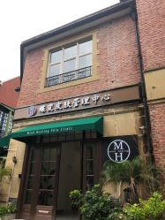 -新蝶变皮肤管理中心