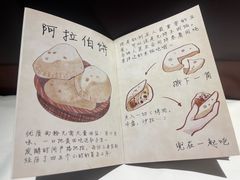 -BRBR叙利亚餐厅(总店)