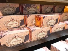 -黄远堂凤梨酥·伴手礼(中山路六店)