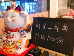 -朱洪元苏式面馆(绿宝广场店)