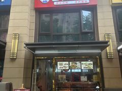 -卤鹅鲜生(卤鹅鲜生万科金域悦府店)