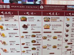 -喜家德虾仁水饺(长泰广场店)