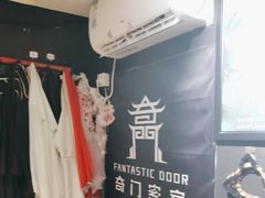 -奇门密室(五一新干线店)
