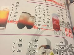菜单-炼火烤肉店