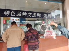 -周记卤菜店(广济北路店)