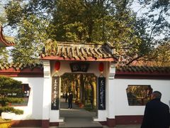 -李白纪念馆