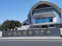 -四川大学(望江校区)