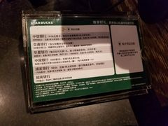 -星巴克(镇江苏宁广场6F店)
