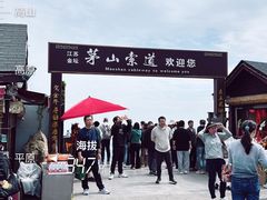 -句容茅山景区