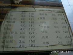 -川北媳妇巴蜀砂锅荷叶粉(重庆路店)