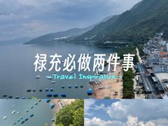 -抚仙湖禄充风景区