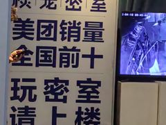 -棂笼·深度沉浸密室(武汉旗舰店)