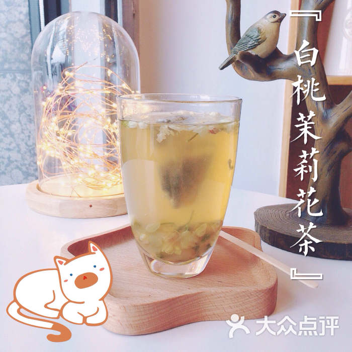 白桃茉莉花茶