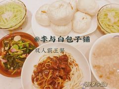 -李与白包子铺(桐梓林店)