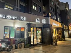 门面-双囍(高风苑店)