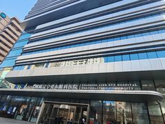 -东北大学附属辽宁爱尔眼科医院