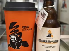 -喧闹·东方大气茶(鹅岭二厂店)