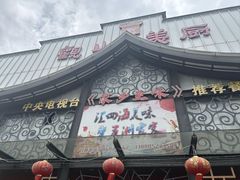 -观山美厨·精致粤菜(西樵店)