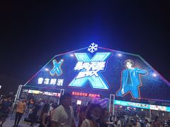 -第35届青岛国际啤酒节