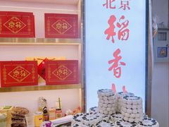 枣花酥-北京稻香村(前门大街旗舰店)