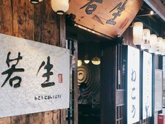 门面-港久茶餐厅(鹭洲里店)