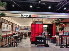-CITY MART城市集市(中庚漫游城店)