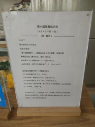 -素可SPA