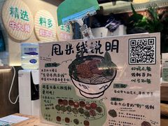 -云阿蛮云南生烫牛肉米线(奉贤路店)