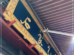 门面-清真石家包子(大皮院总店)