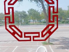 -渔家小院观海海肠捞饭地方菜(环海中路店)