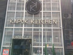 门面-卡朋厨房(289艺术园区店)