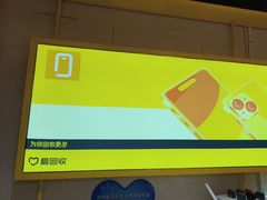 -爱回收·手机维修回收(上海森兰花园城店)