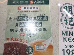 -西关明记肠粉(荔枝湾店)