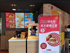 -麦当劳(海丰蓝天广场店)