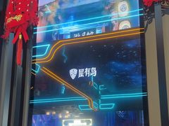 -屋有岛沉浸游戏旗舰店(中山公园店)