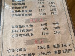 -下面馆