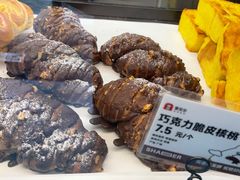巧克力脆皮核桃包-雪贝尔(小北店)