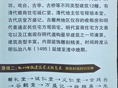 -潜口民宅博物馆