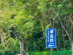 -广州市白云山风景名胜区