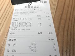 账单-gaga(深圳福田星河COCO Park店)