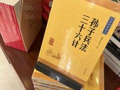 -新华书店(泉城路店)