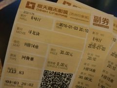 -橙天嘉禾影城(苏州印象城店)