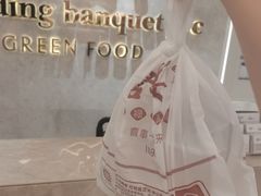-喜宴又一村·粤菜·茶点·海鲜(壹方天地店)