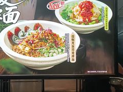 -和府捞面(天河领展广场店)