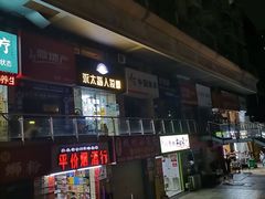 -永太盲人按摩(福田店)