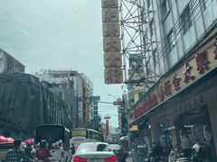 -唐人街(耀华力路)