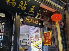 门面-鲜鱼口老字号美食街