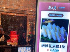 -夜上海(上元大街店)